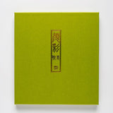 KURETAKE Gansai Tambi Japanese Watercolour Set 24 Colours I