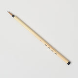 Small Japanese Calligraphy Brush